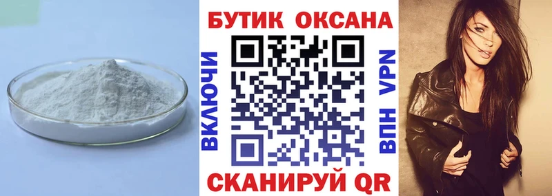 БУТИРАТ вода Яхрома