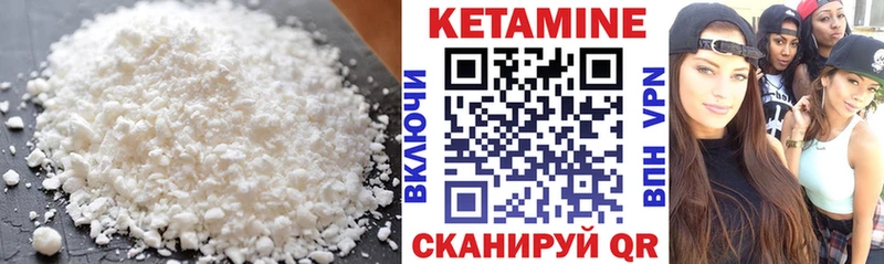 Кетамин ketamine  Яхрома 