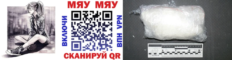 Мефедрон мяу мяу  мега ССЫЛКА  Яхрома 